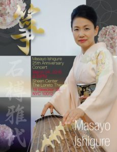 Masayo Ishigure 25th Anniversary